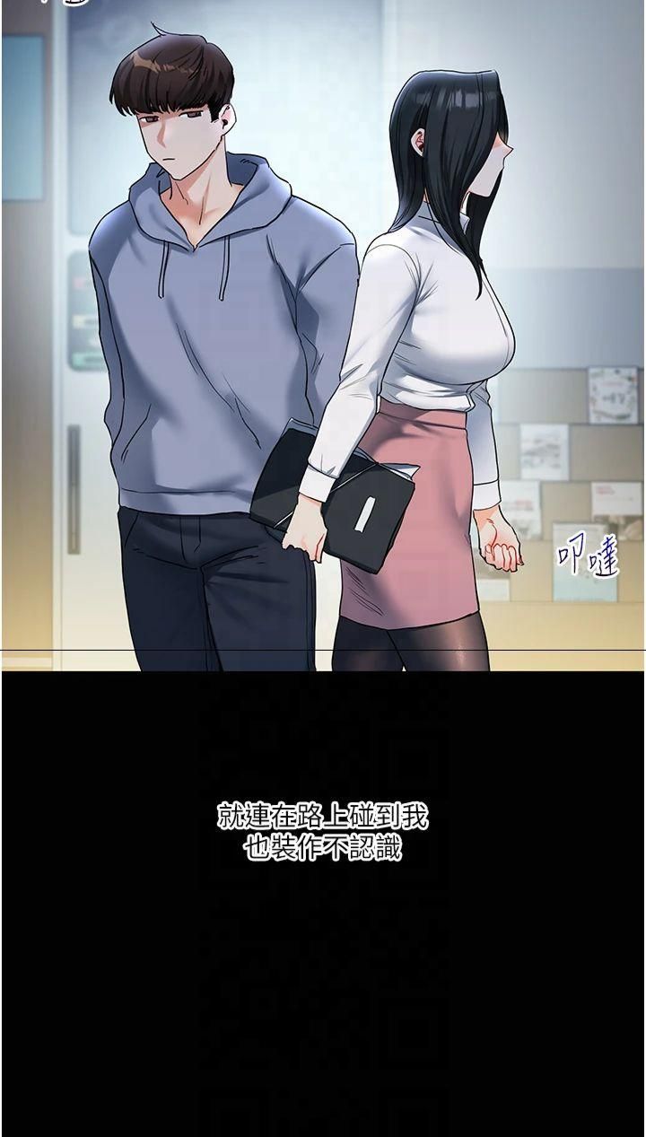 《玩轉學姊》漫画 第41話-一起玩舉高高失尊play♥
