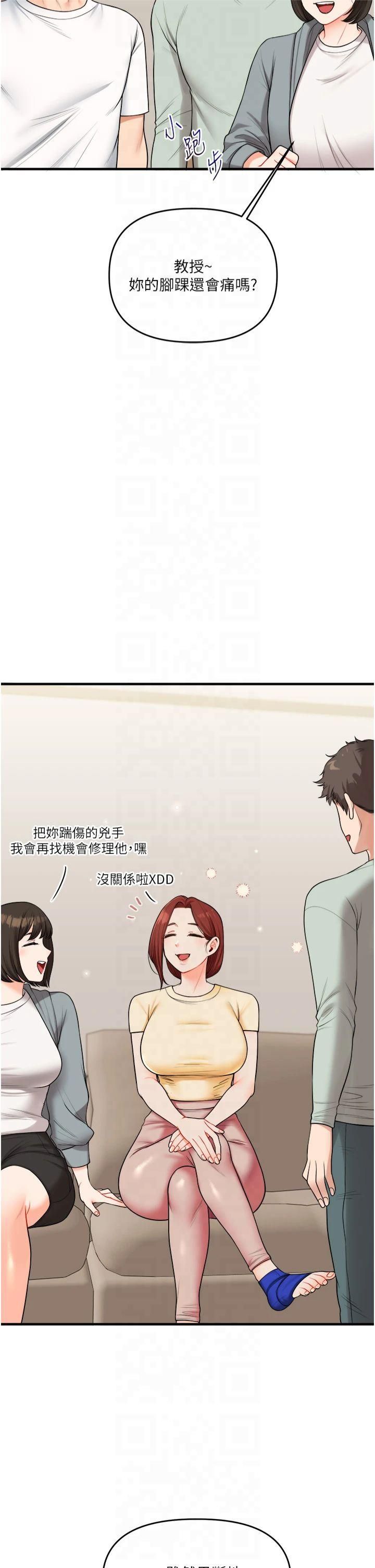 《玩轉學姊》漫画 第41話-一起玩舉高高失尊play♥