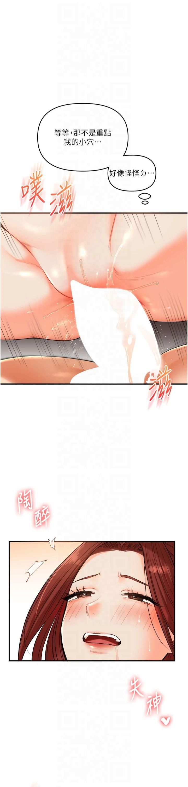《玩轉學姊》漫画 第41話-一起玩舉高高失尊play♥