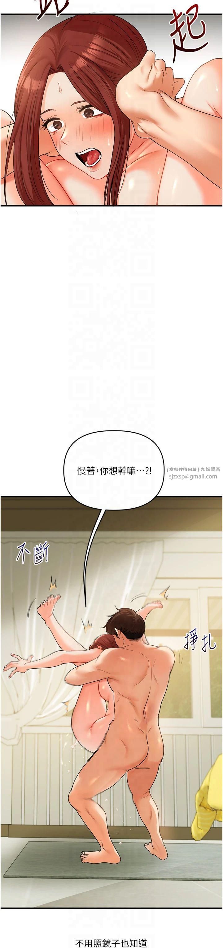 《玩轉學姊》漫画 第41話-一起玩舉高高失尊play♥