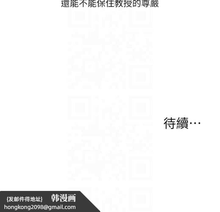 《玩轉學姊》漫画 第41話-一起玩舉高高失尊play♥