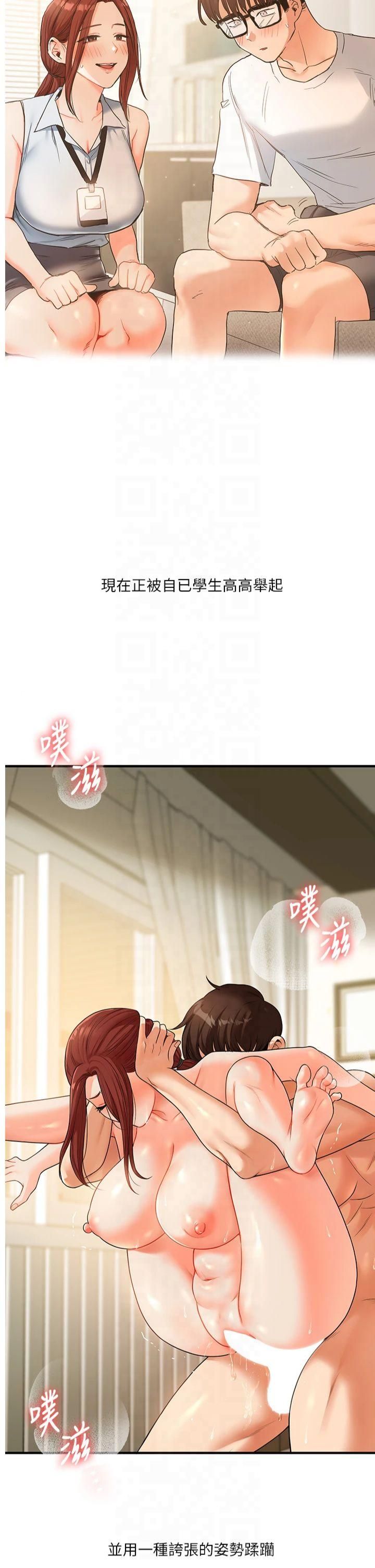 《玩轉學姊》漫画 第42話-尿都尿瞭，就笑一個吧
