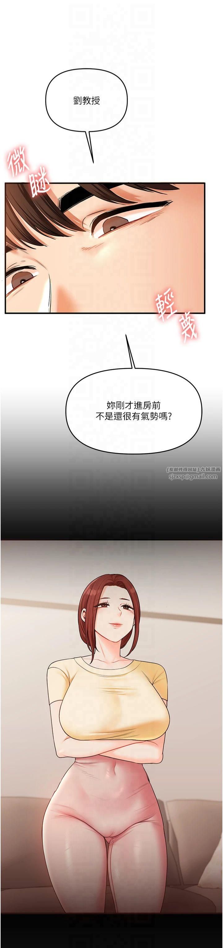 《玩轉學姊》漫画 第42話-尿都尿瞭，就笑一個吧