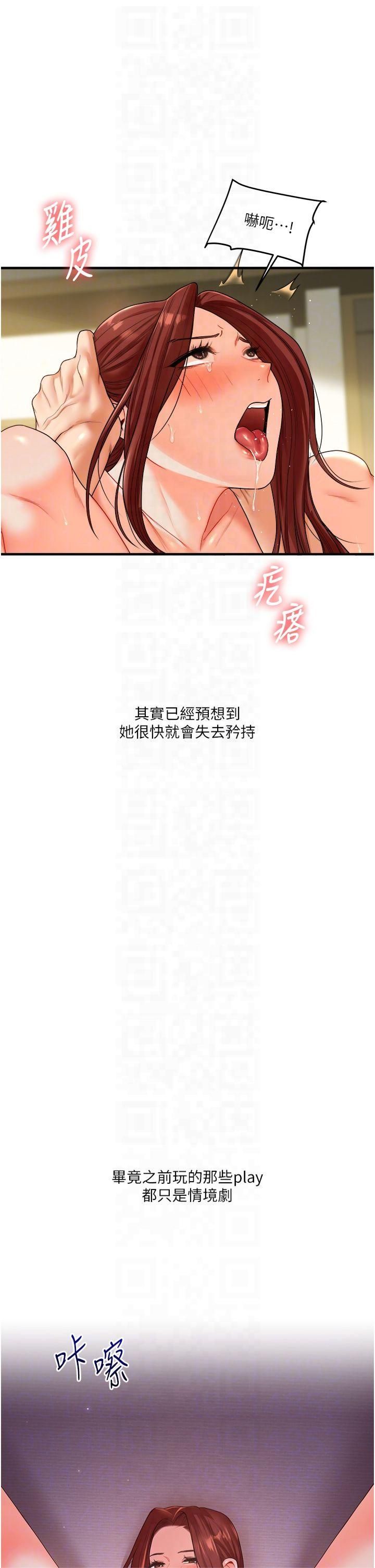 《玩轉學姊》漫画 第42話-尿都尿瞭，就笑一個吧