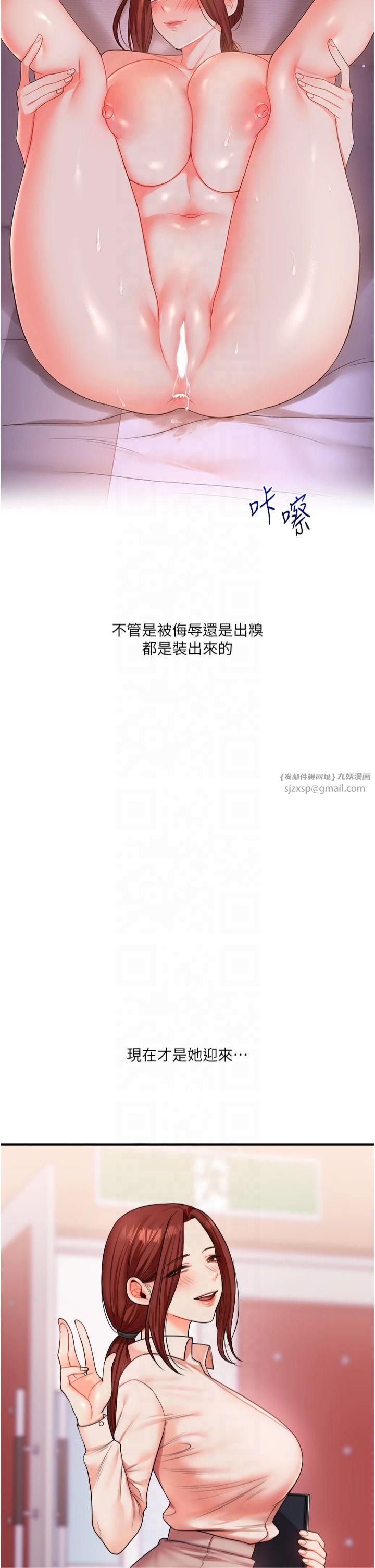 《玩轉學姊》漫画 第42話-尿都尿瞭，就笑一個吧