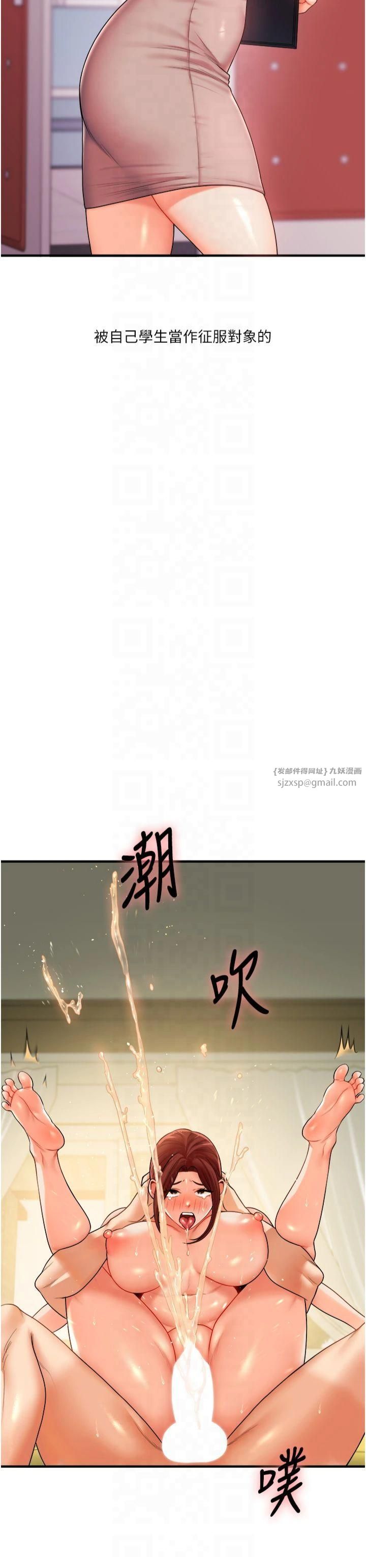 《玩轉學姊》漫画 第42話-尿都尿瞭，就笑一個吧