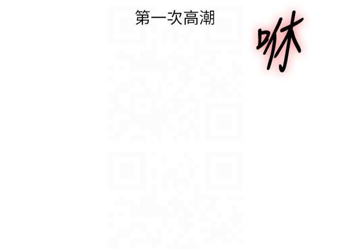 《玩轉學姊》漫画 第42話-尿都尿瞭，就笑一個吧