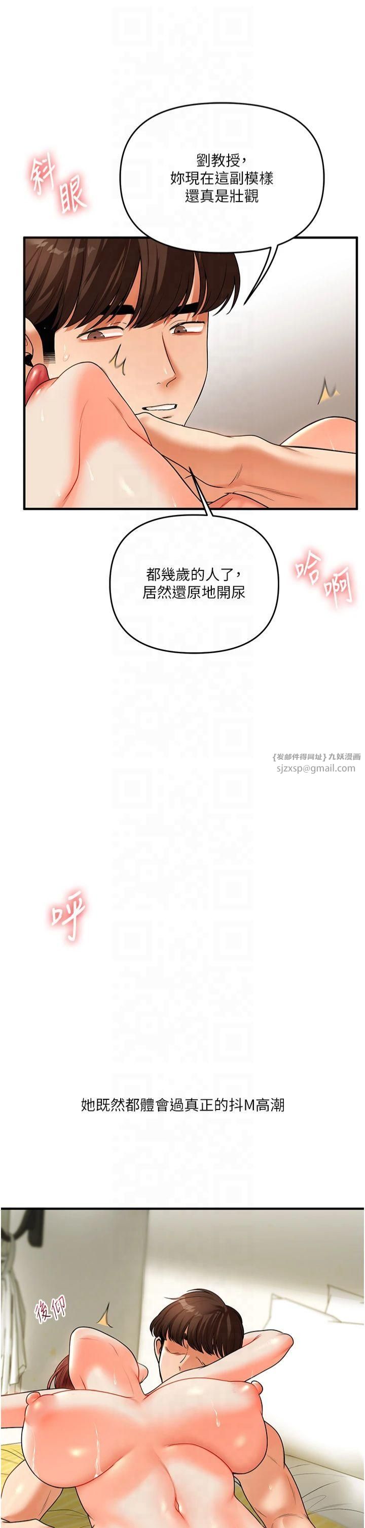 《玩轉學姊》漫画 第42話-尿都尿瞭，就笑一個吧