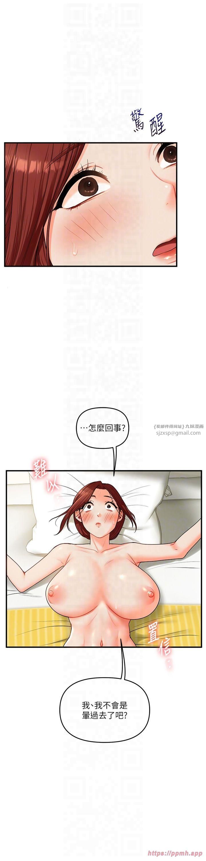 《玩轉學姊》漫画 第42話-尿都尿瞭，就笑一個吧