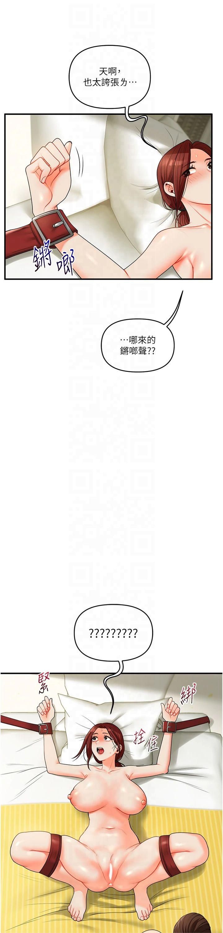 《玩轉學姊》漫画 第42話-尿都尿瞭，就笑一個吧