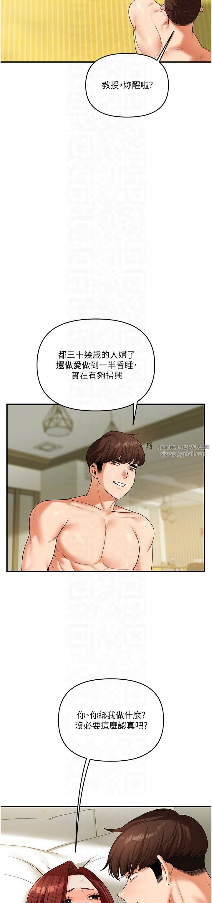 《玩轉學姊》漫画 第42話-尿都尿瞭，就笑一個吧