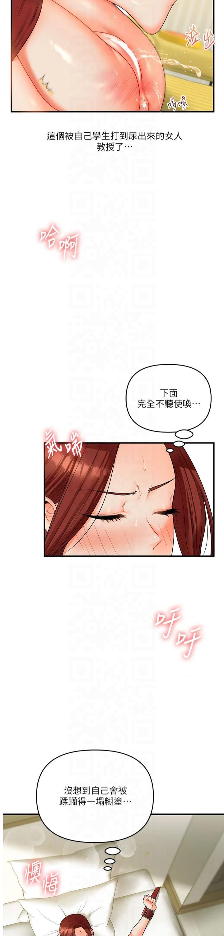 《玩轉學姊》漫画 第42話-尿都尿瞭，就笑一個吧