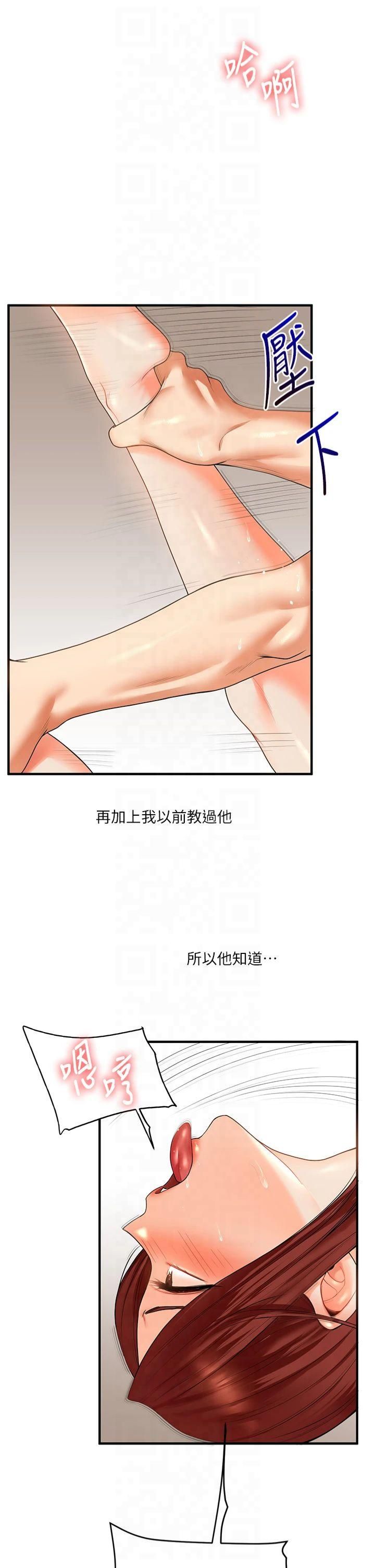 《玩轉學姊》漫画 第42話-尿都尿瞭，就笑一個吧
