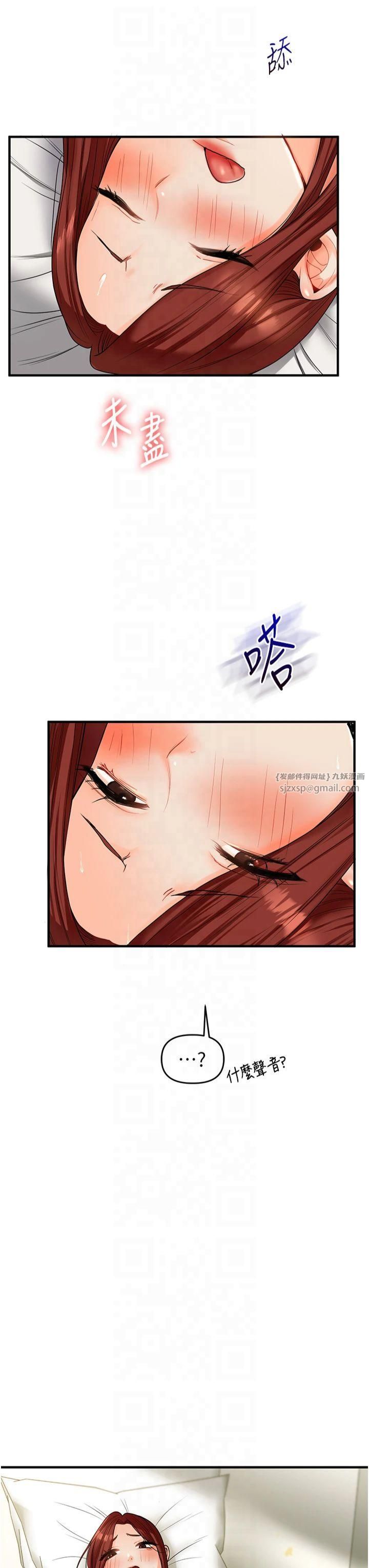 《玩轉學姊》漫画 第42話-尿都尿瞭，就笑一個吧