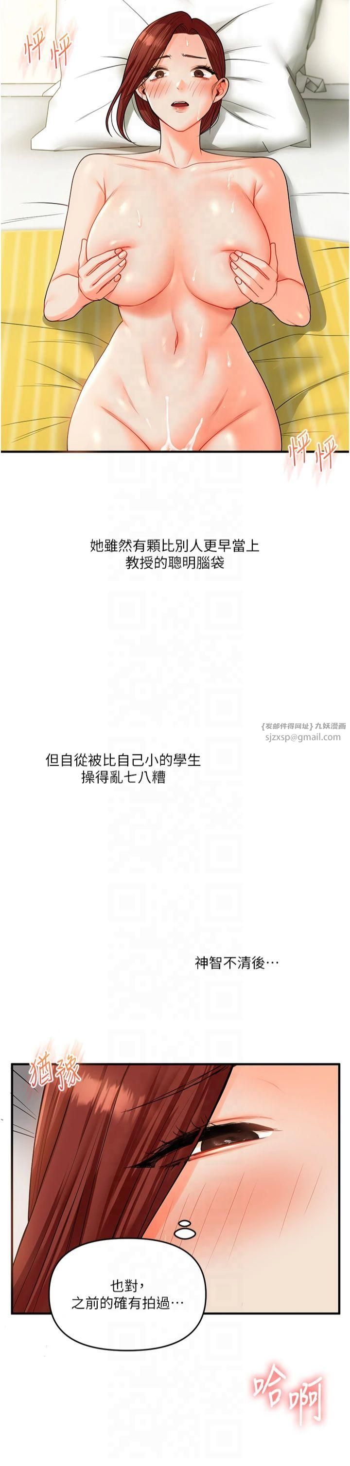 《玩轉學姊》漫画 第42話-尿都尿瞭，就笑一個吧