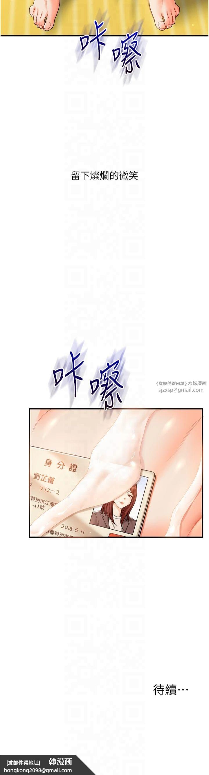 《玩轉學姊》漫画 第42話-尿都尿瞭，就笑一個吧