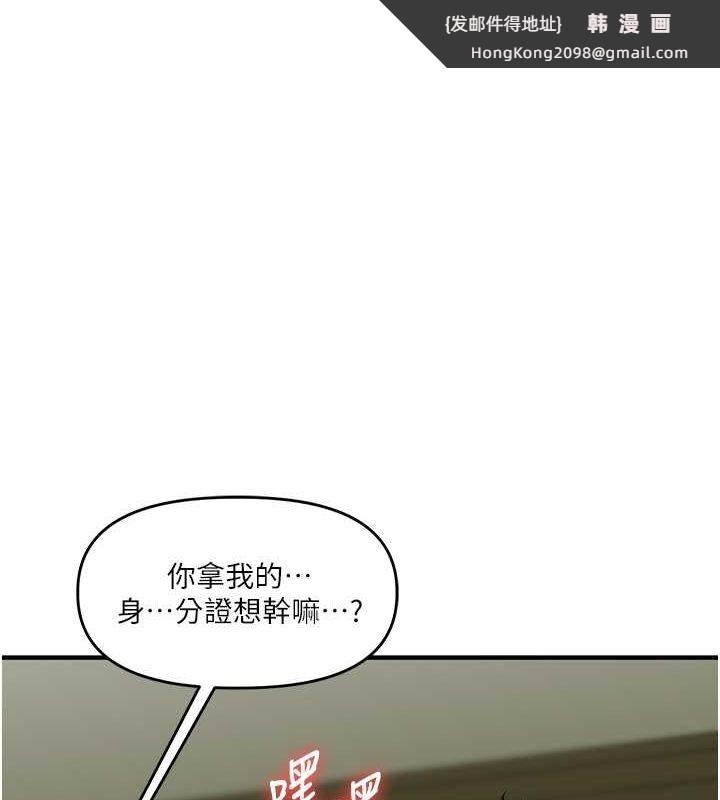 《玩轉學姊》漫画 第43話-弟弟喝茫比較硬♥♥