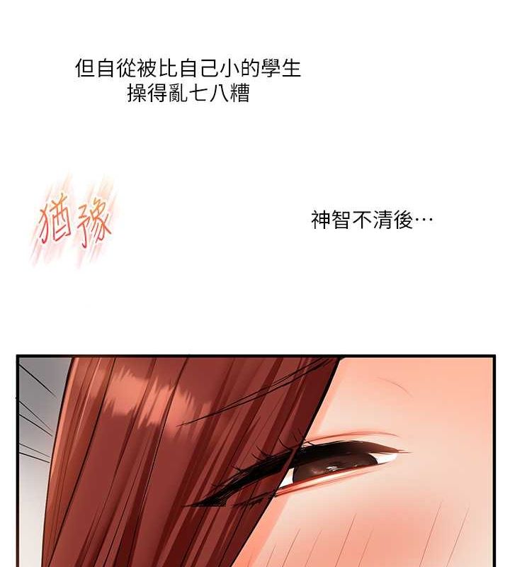 《玩轉學姊》漫画 第43話-弟弟喝茫比較硬♥♥