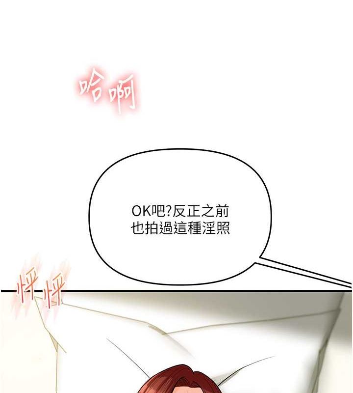 《玩轉學姊》漫画 第43話-弟弟喝茫比較硬♥♥