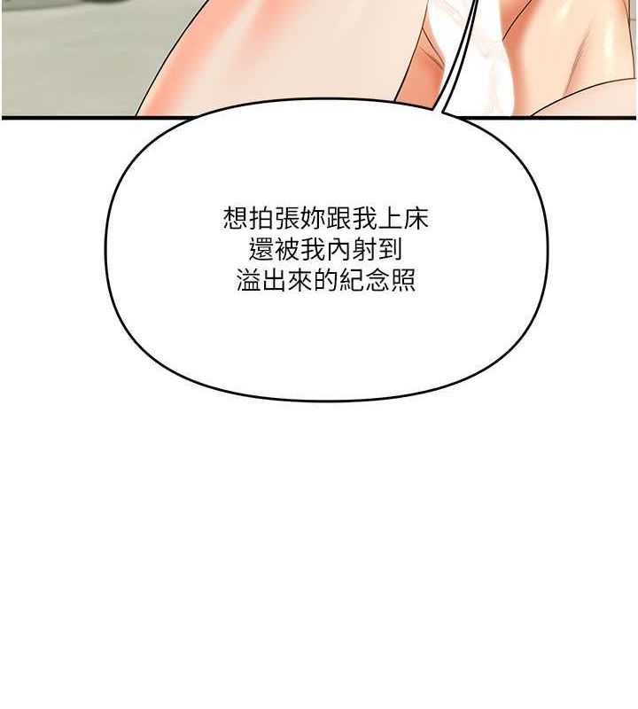 《玩轉學姊》漫画 第43話-弟弟喝茫比較硬♥♥