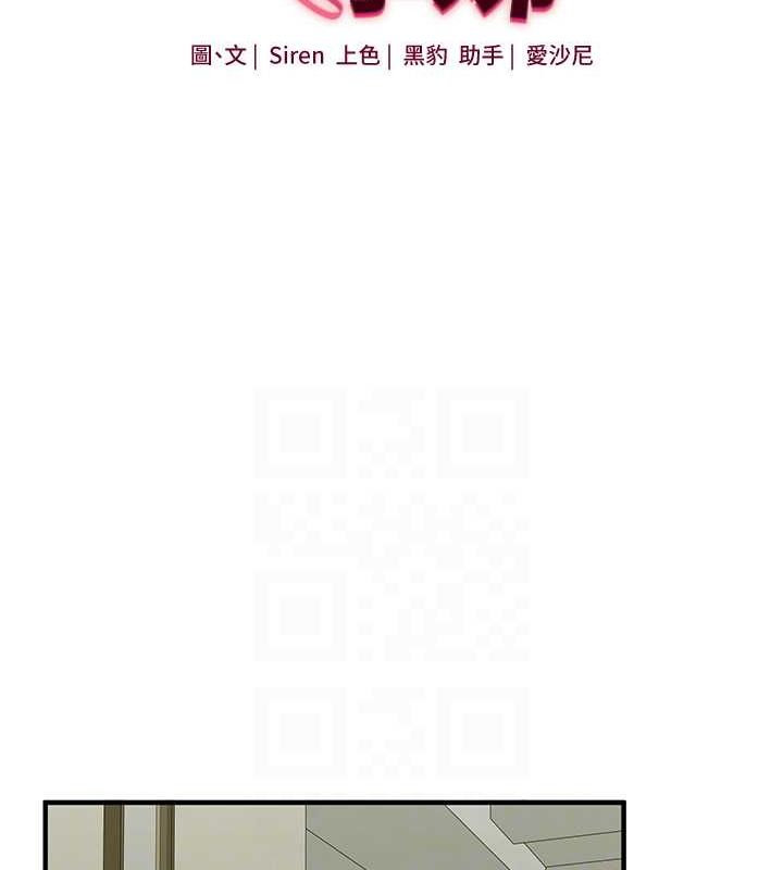 《玩轉學姊》漫画 第43話-弟弟喝茫比較硬♥♥