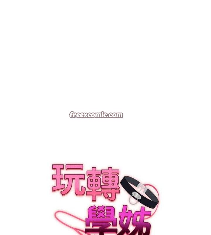 《玩轉學姊》漫画 第43話-弟弟喝茫比較硬♥♥