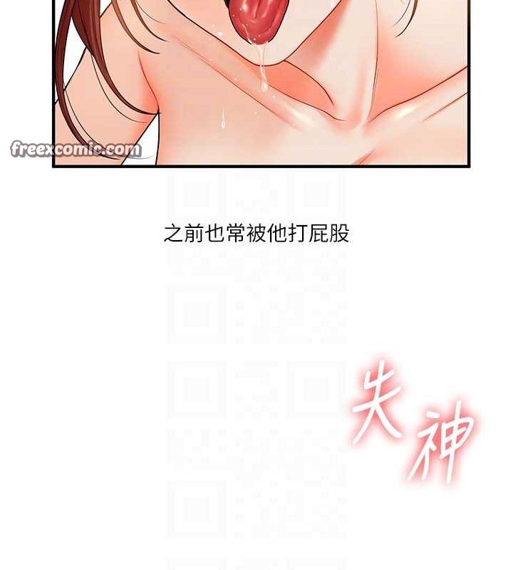 《玩轉學姊》漫画 第43話-弟弟喝茫比較硬♥♥