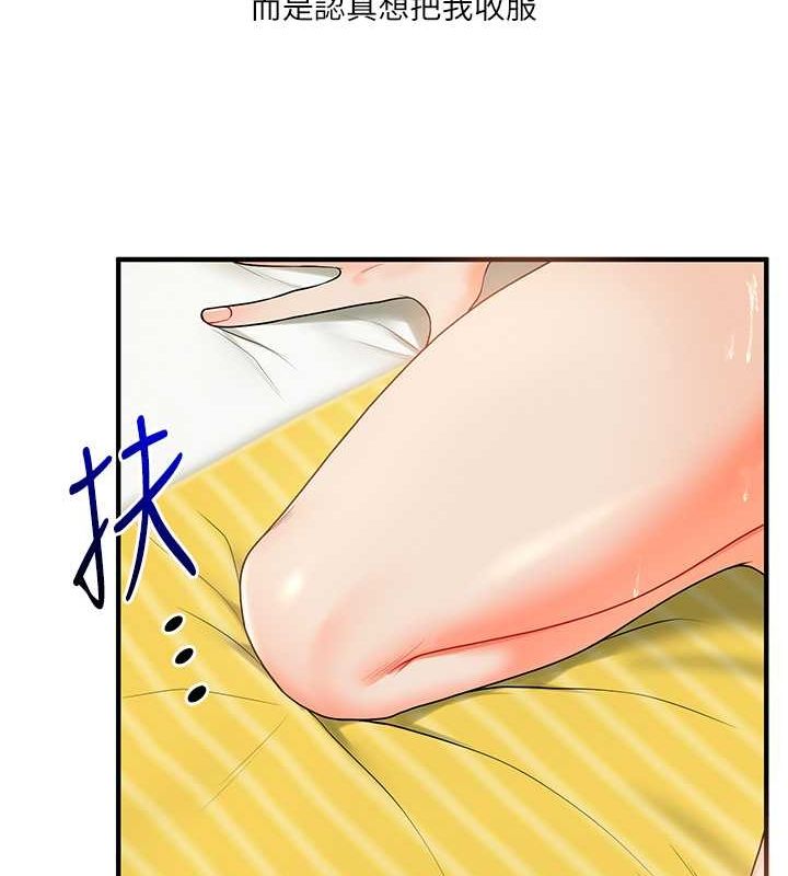 《玩轉學姊》漫画 第43話-弟弟喝茫比較硬♥♥