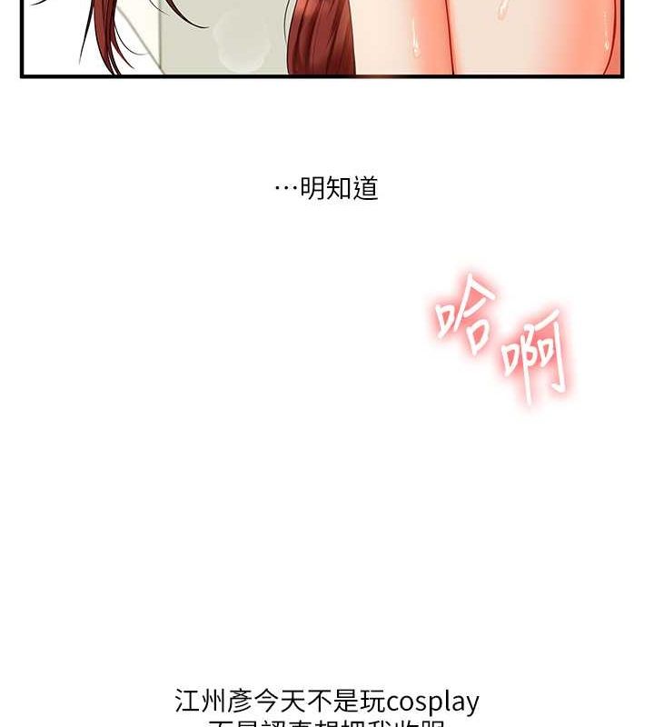 《玩轉學姊》漫画 第43話-弟弟喝茫比較硬♥♥