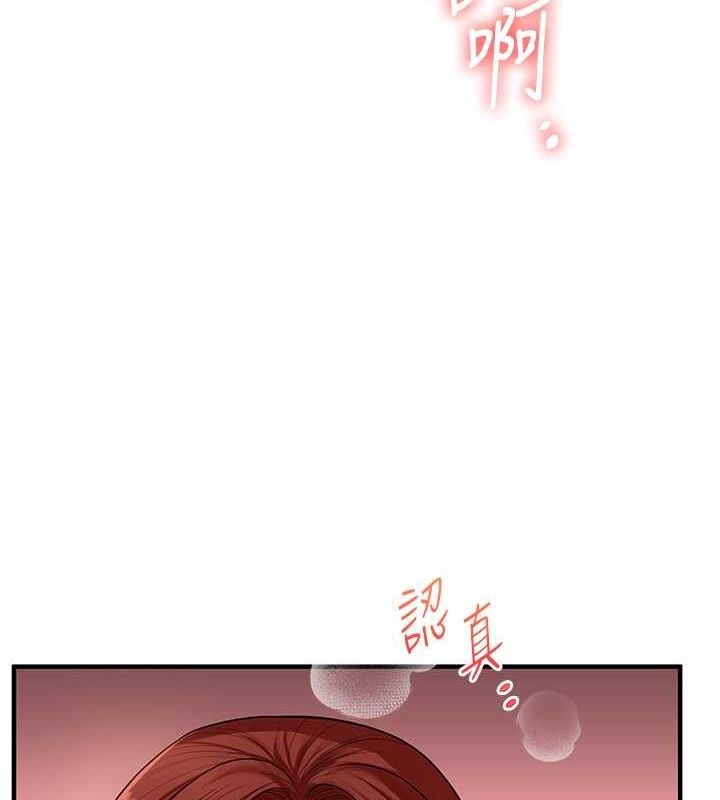《玩轉學姊》漫画 第43話-弟弟喝茫比較硬♥♥