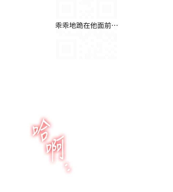 《玩轉學姊》漫画 第43話-弟弟喝茫比較硬♥♥