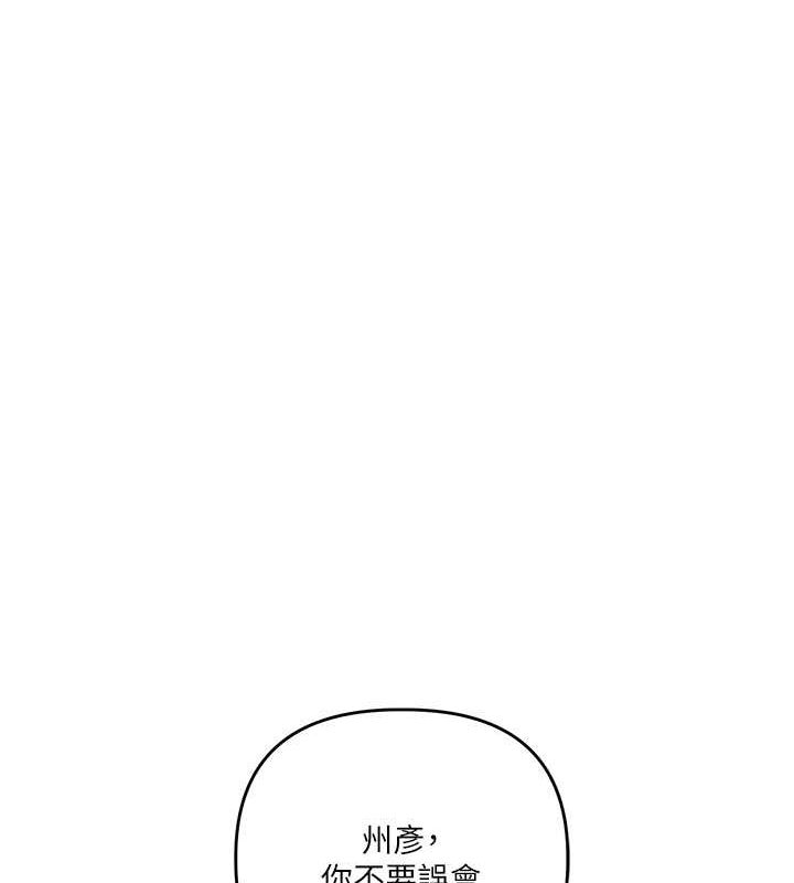 《玩轉學姊》漫画 第43話-弟弟喝茫比較硬♥♥