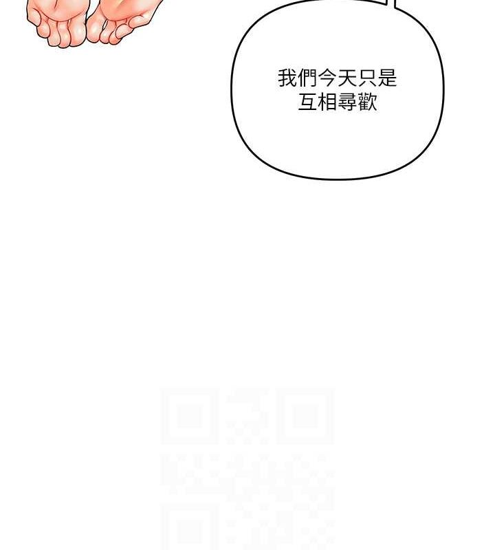 《玩轉學姊》漫画 第43話-弟弟喝茫比較硬♥♥