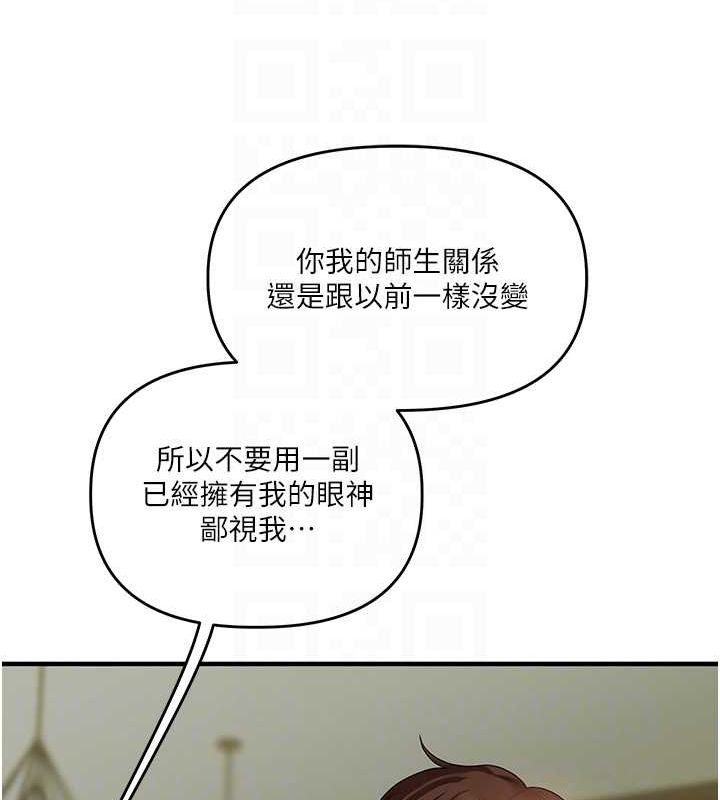 《玩轉學姊》漫画 第43話-弟弟喝茫比較硬♥♥