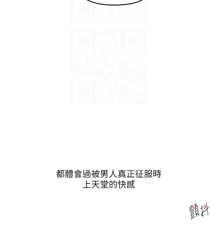 《玩轉學姊》漫画 第43話-弟弟喝茫比較硬♥♥