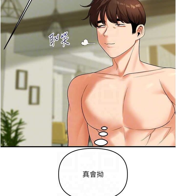 《玩轉學姊》漫画 第43話-弟弟喝茫比較硬♥♥