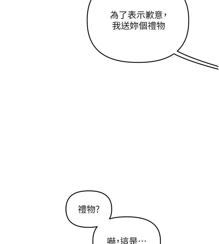 《玩轉學姊》漫画 第43話-弟弟喝茫比較硬♥♥