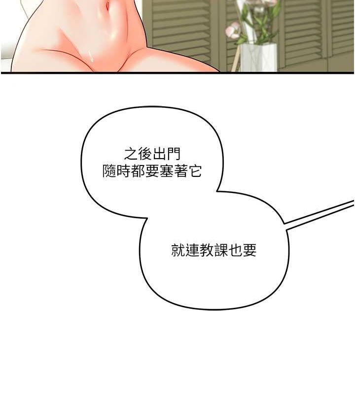 《玩轉學姊》漫画 第43話-弟弟喝茫比較硬♥♥