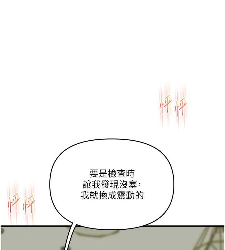《玩轉學姊》漫画 第43話-弟弟喝茫比較硬♥♥