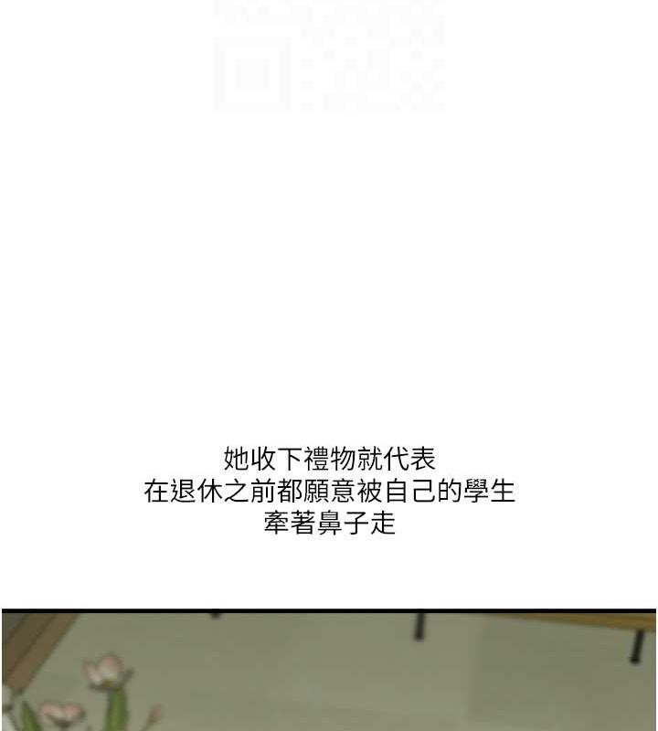 《玩轉學姊》漫画 第43話-弟弟喝茫比較硬♥♥