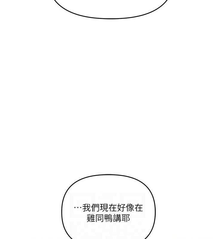 《玩轉學姊》漫画 第43話-弟弟喝茫比較硬♥♥