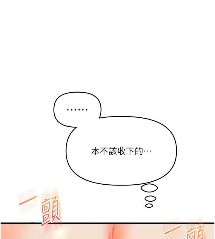 《玩轉學姊》漫画 第43話-弟弟喝茫比較硬♥♥