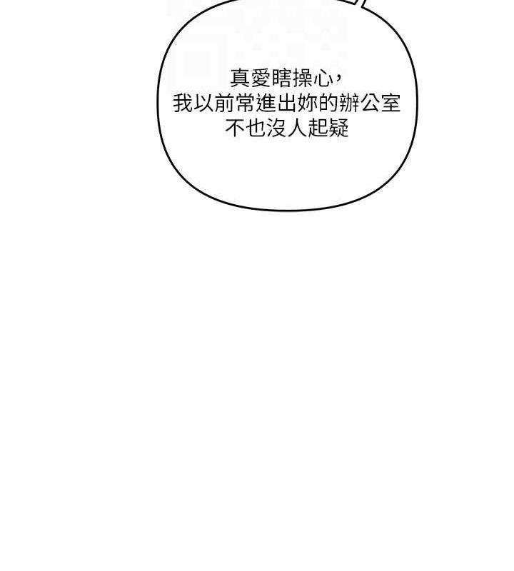 《玩轉學姊》漫画 第43話-弟弟喝茫比較硬♥♥