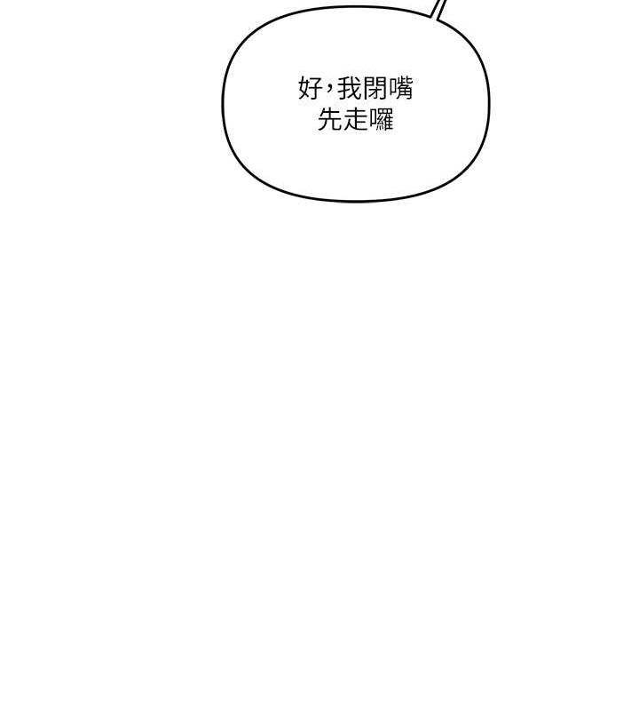 《玩轉學姊》漫画 第43話-弟弟喝茫比較硬♥♥