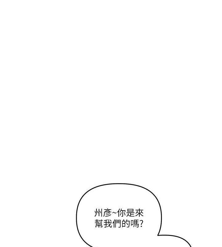 《玩轉學姊》漫画 第43話-弟弟喝茫比較硬♥♥