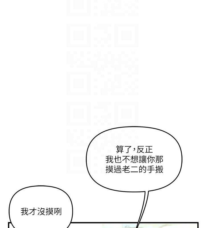 《玩轉學姊》漫画 第43話-弟弟喝茫比較硬♥♥