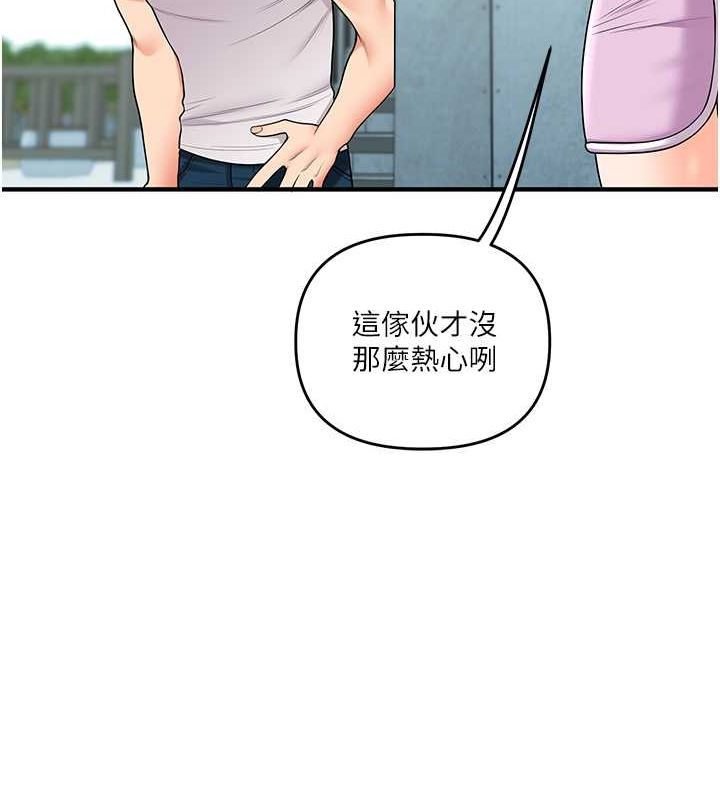 《玩轉學姊》漫画 第43話-弟弟喝茫比較硬♥♥