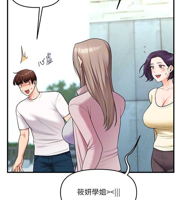 《玩轉學姊》漫画 第43話-弟弟喝茫比較硬♥♥