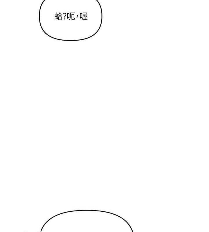《玩轉學姊》漫画 第43話-弟弟喝茫比較硬♥♥