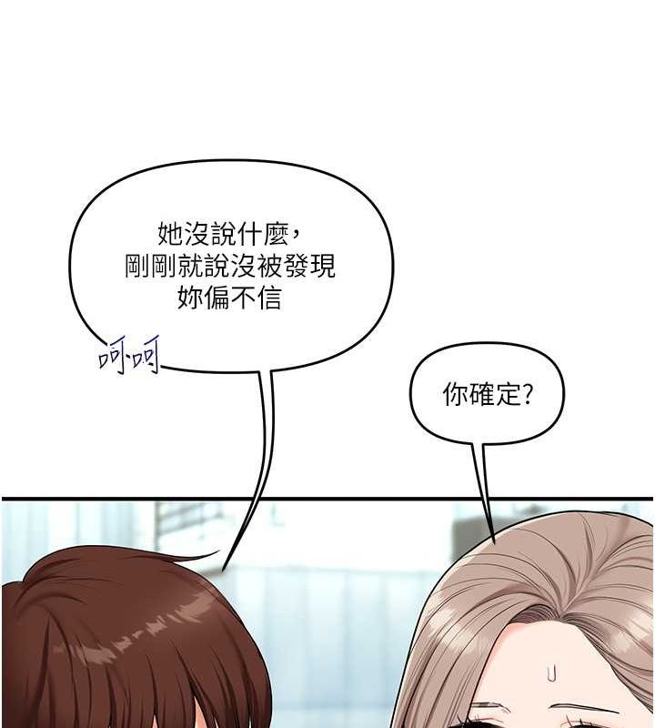 《玩轉學姊》漫画 第43話-弟弟喝茫比較硬♥♥